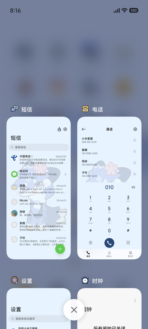 IP26番薯 四季序章 screenshot