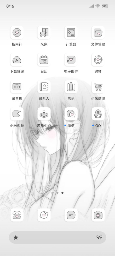 os自由诗氛围感 screenshot