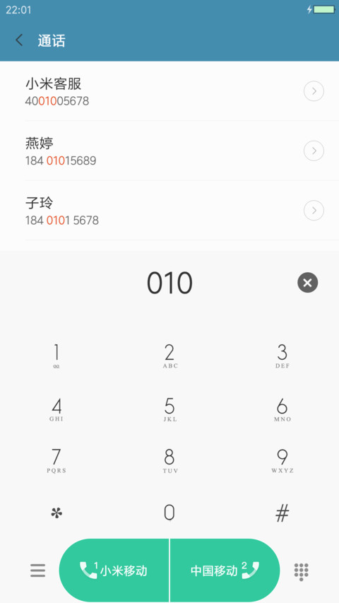 初识相遇·新捷达 screenshot