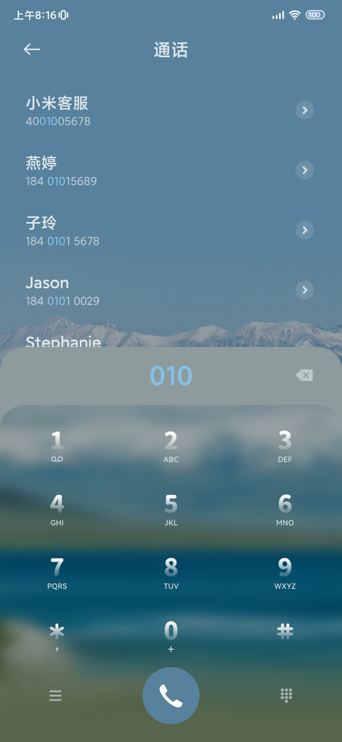 奔赴夏野 日历 screenshot