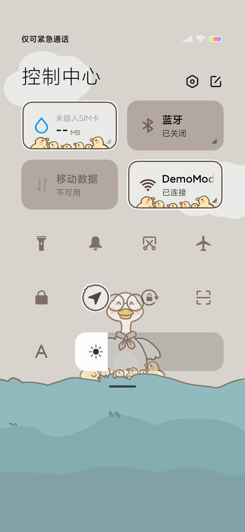 小可爱 要开心鸭 screenshot