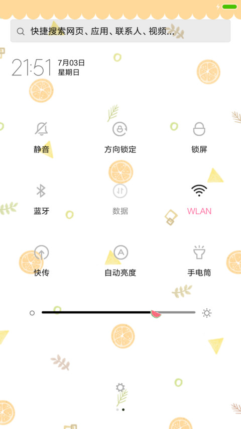 水果派(音乐界面) screenshot