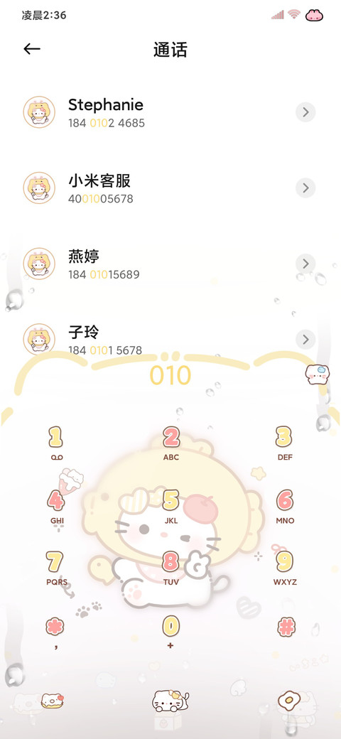 雨雾 小奶猫宝宝 screenshot