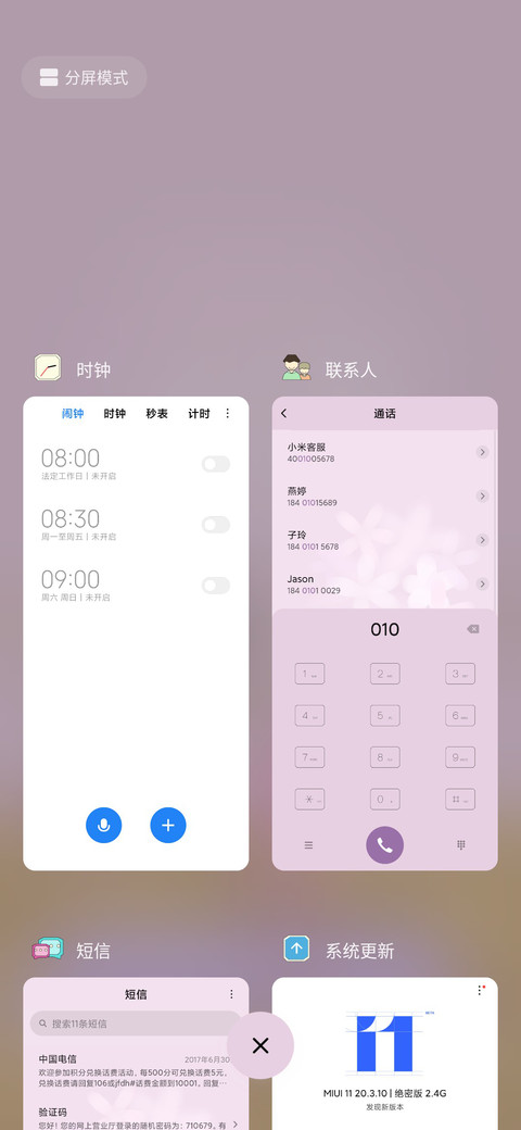 生活 screenshot