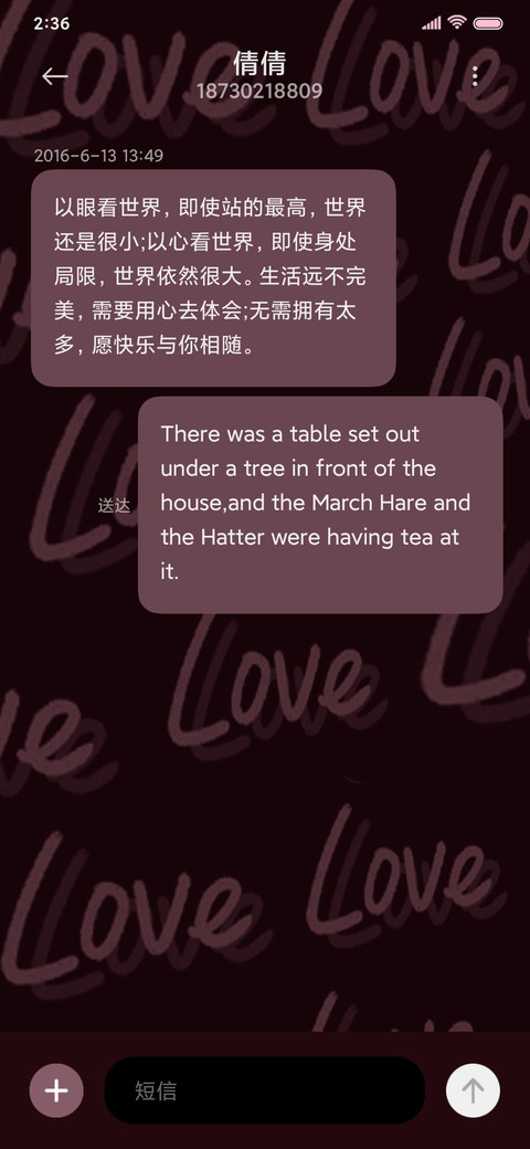 爱心瞳孔love screenshot