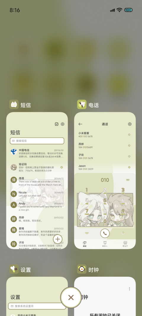春日玫瑰限定 screenshot