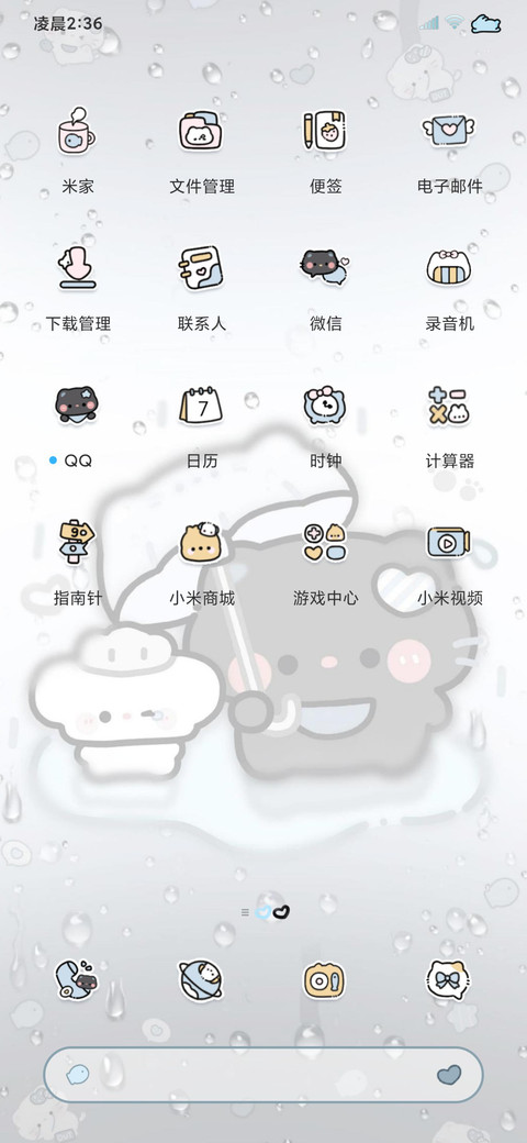 雨雾 撑伞小黑猫 screenshot