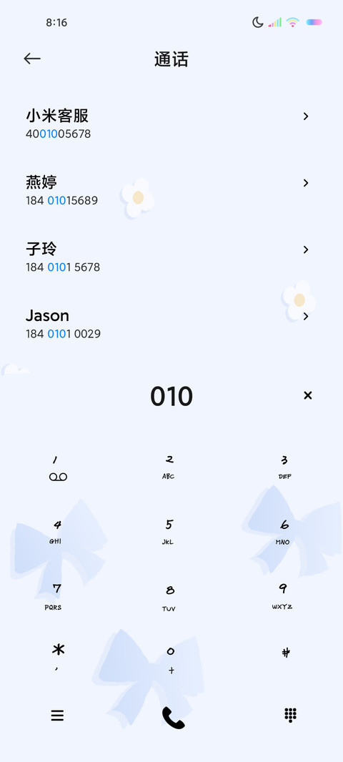 温柔风平铺蝴蝶结 screenshot