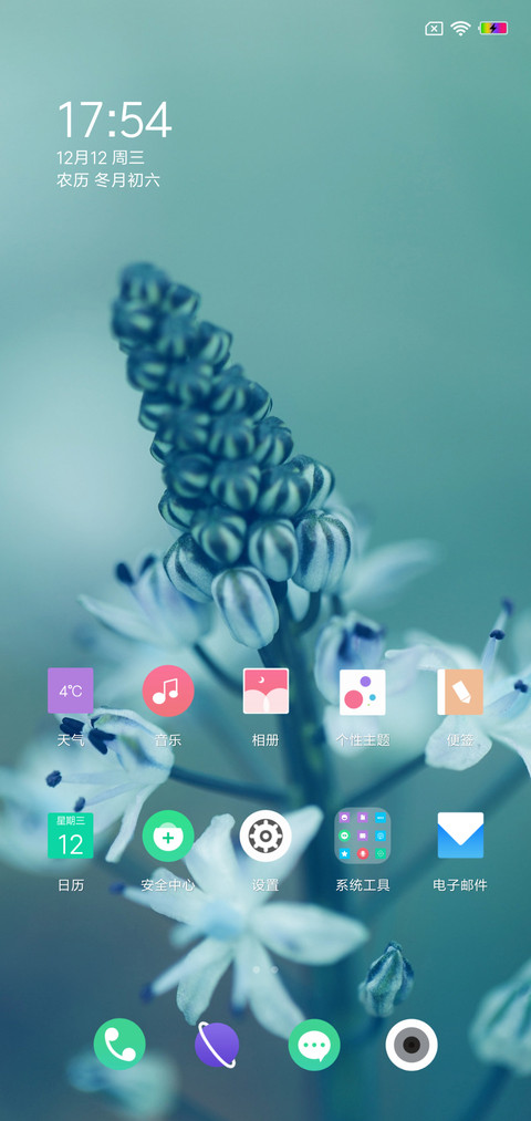 岁月静好 screenshot