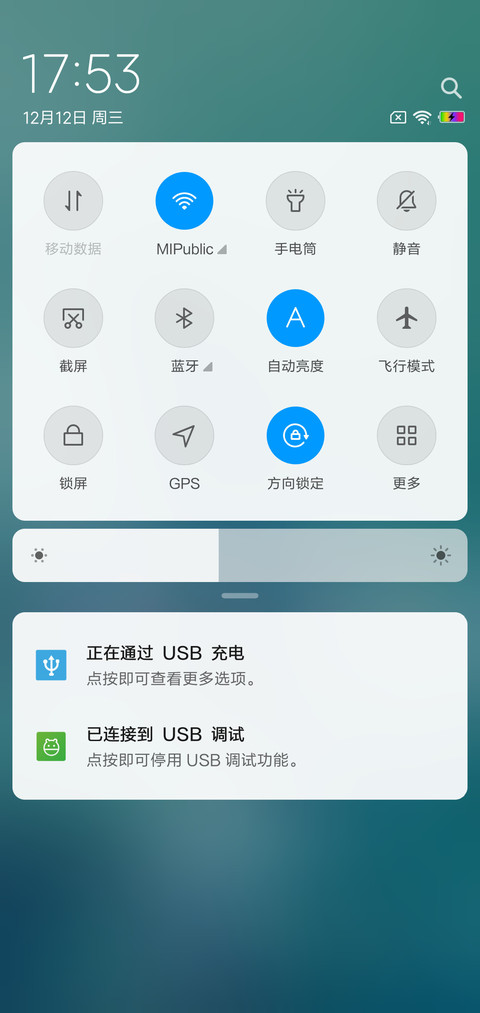 岁月静好 screenshot