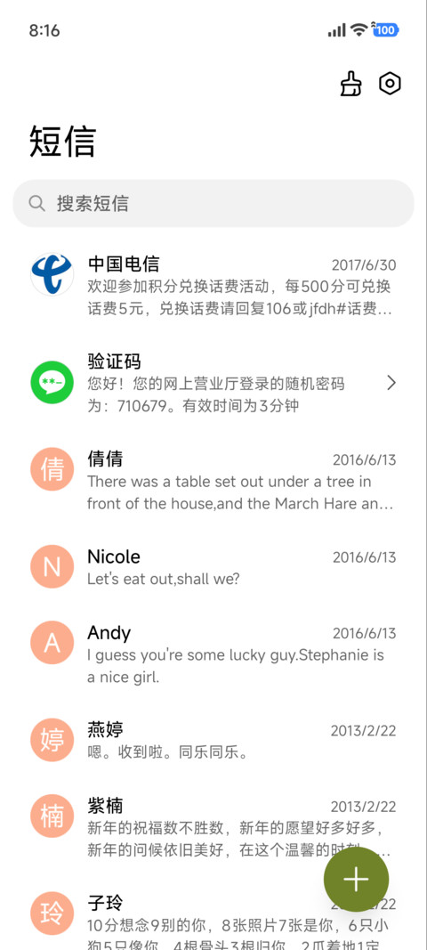 时光刻度 screenshot