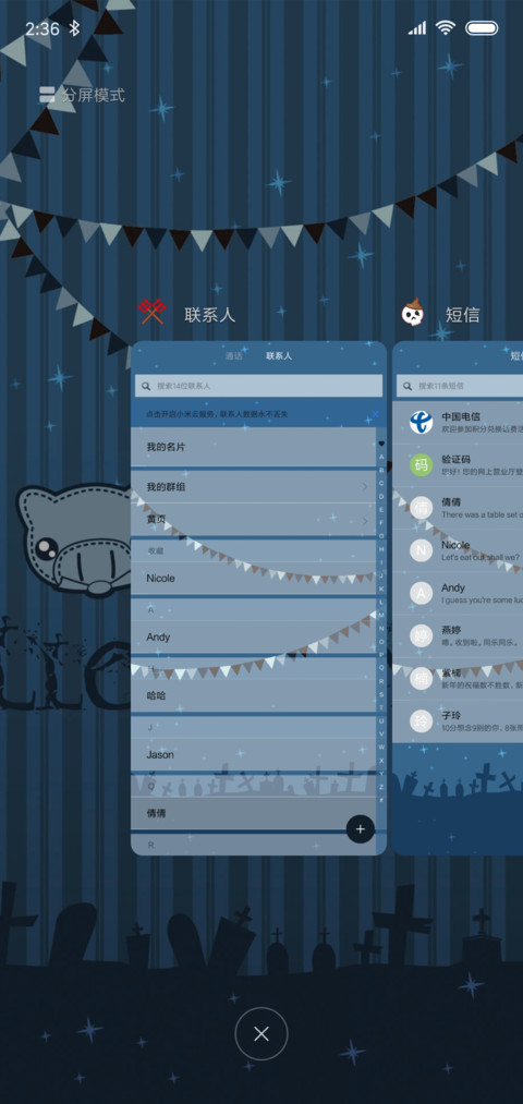 小琳家族的万圣之夜 screenshot