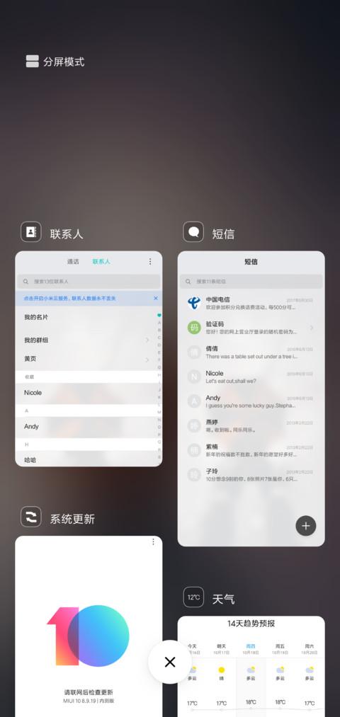 孤单行走 screenshot