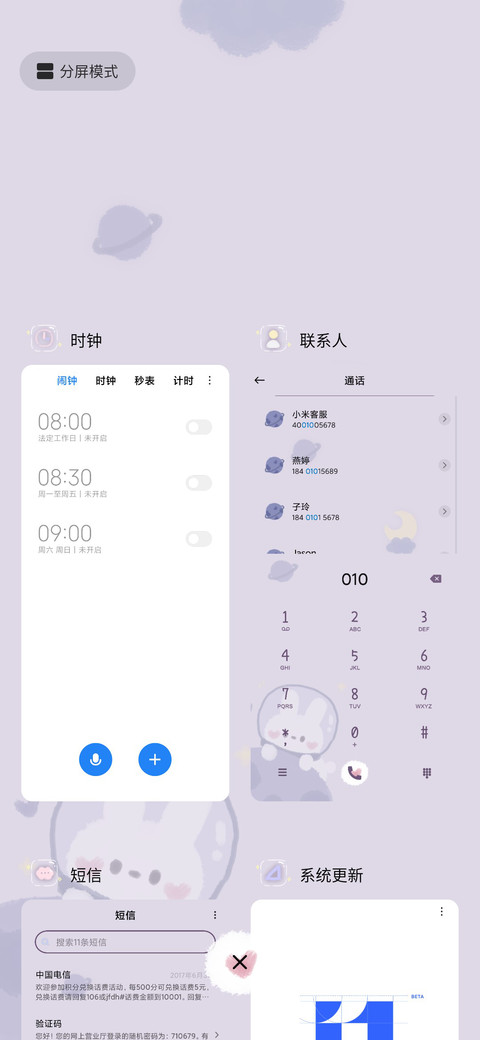 可爱的兔叽星球 screenshot