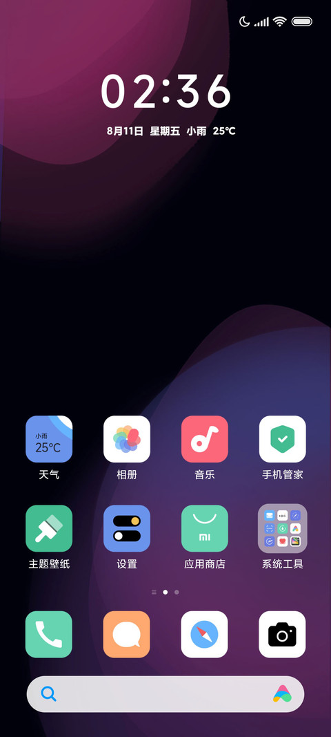 渐变幻境紫 screenshot