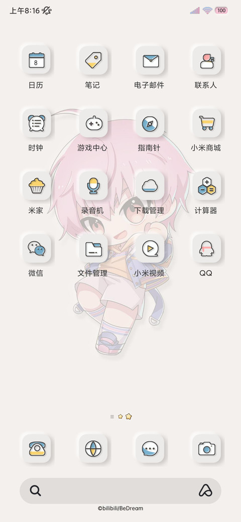 时光代理人昼夜萌趣 screenshot