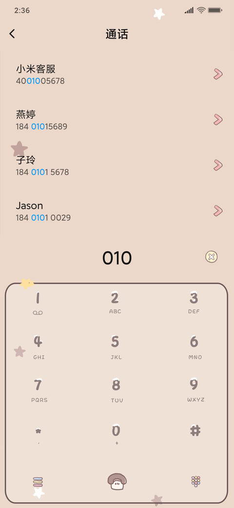 熊猫珍珠奶茶 screenshot