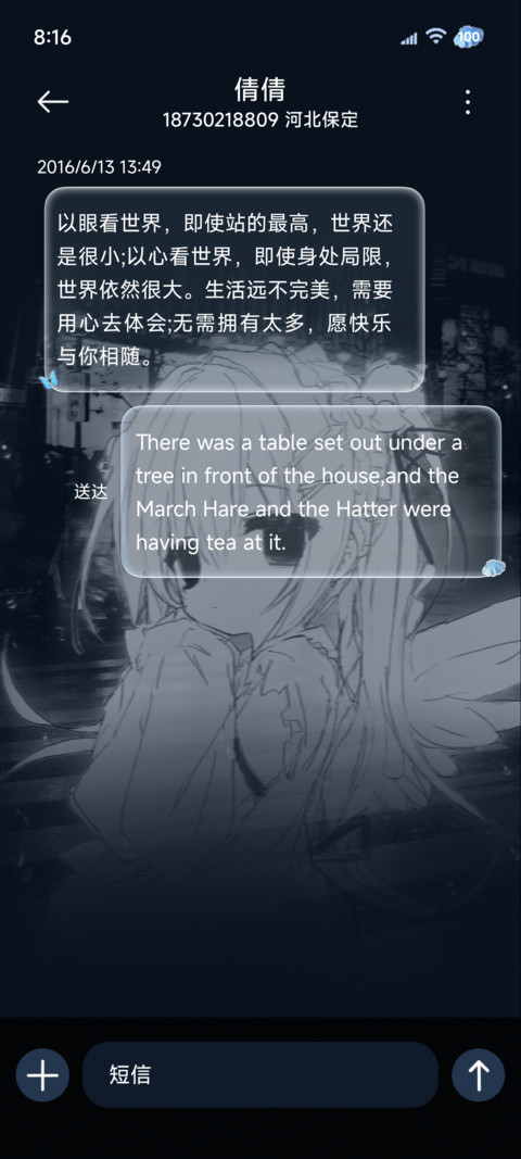OS光栅雨是思念的线 screenshot