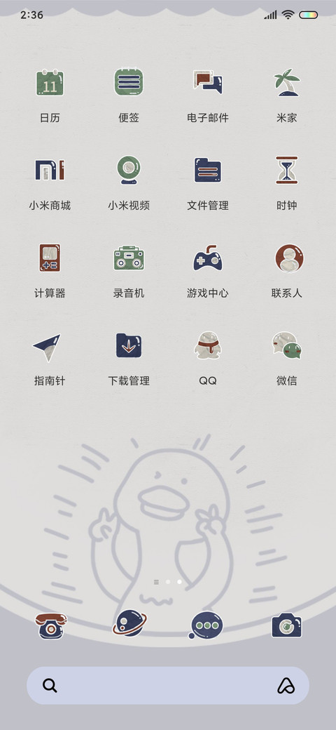 星光不负赶路人 screenshot