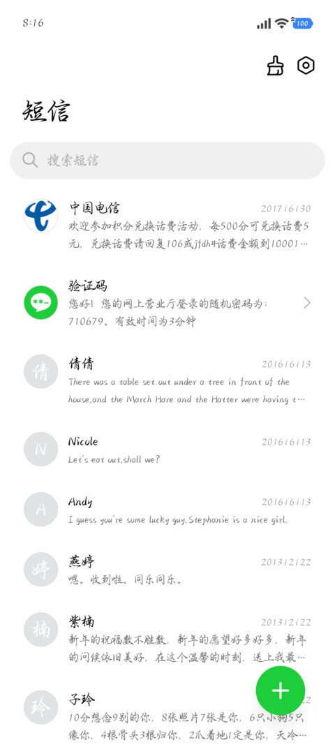青锋挑落寒江碎月 screenshot