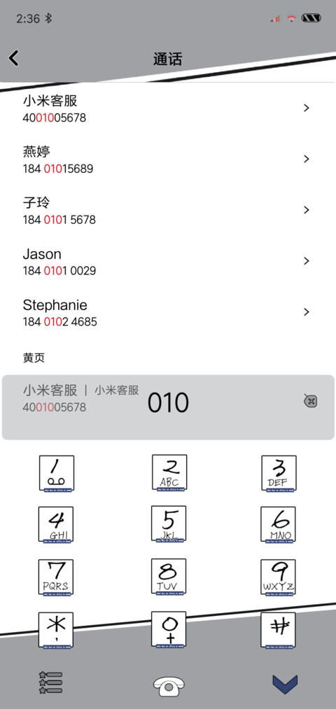 谁没点故事 screenshot