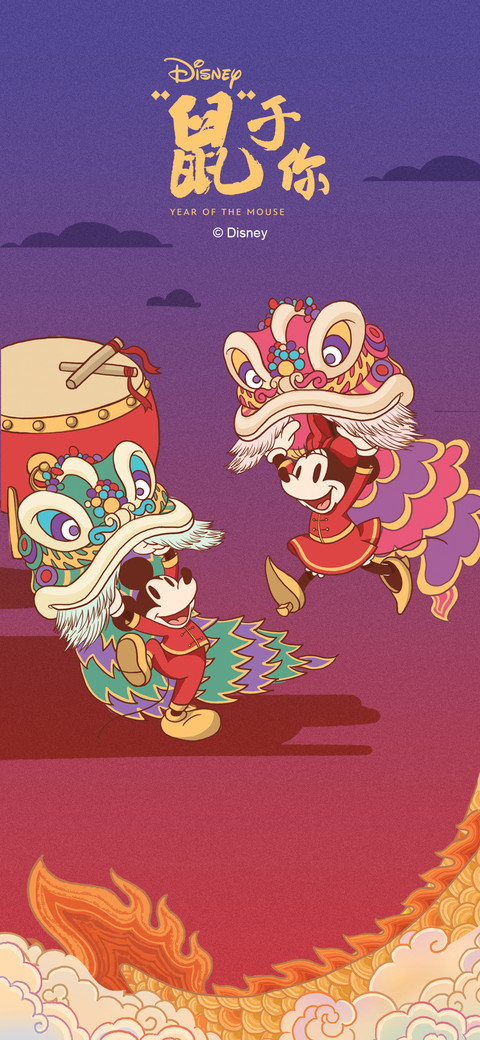 米奇新年-福禄寿安 screenshot