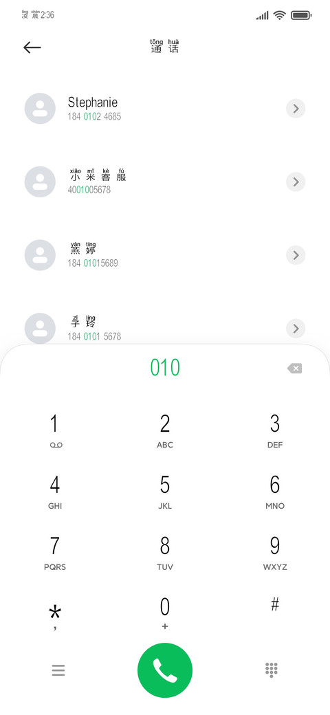 黑马拼音 screenshot