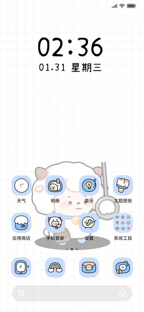 喜羊羊返工日 screenshot