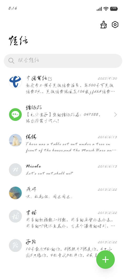 大展鸿图草书 screenshot