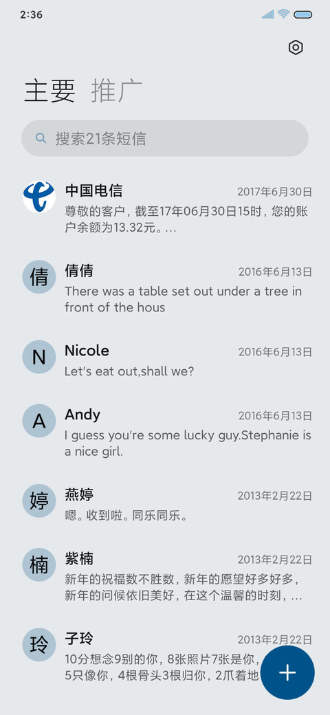 新拟态 纯净UI screenshot