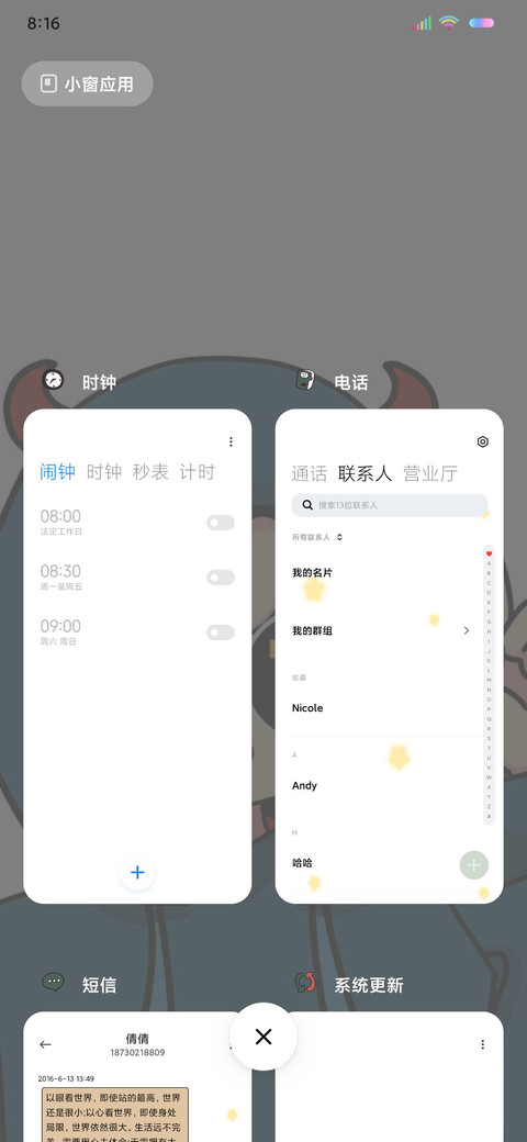 多换图前进吧少女 screenshot