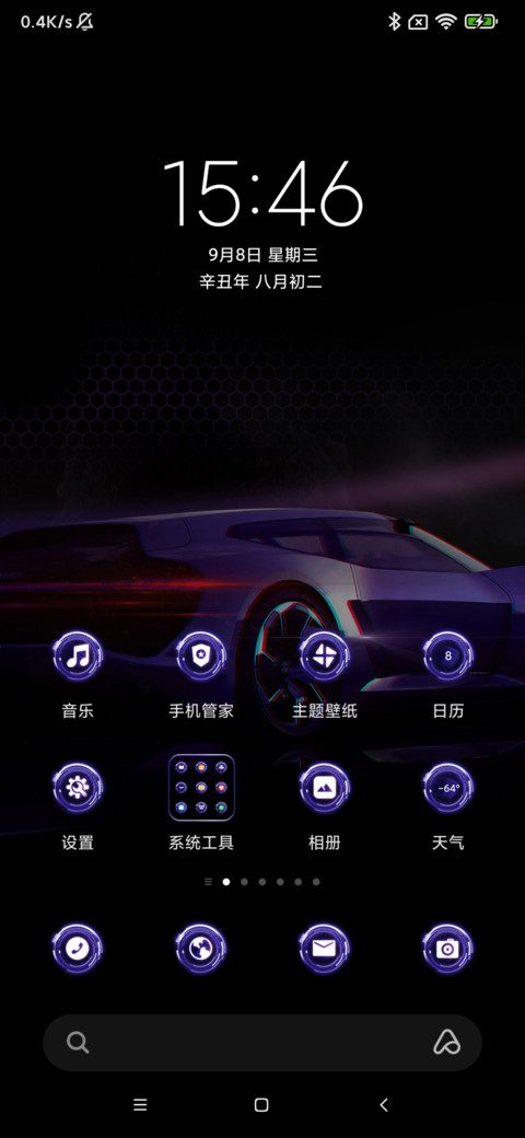 炫酷跑车 screenshot
