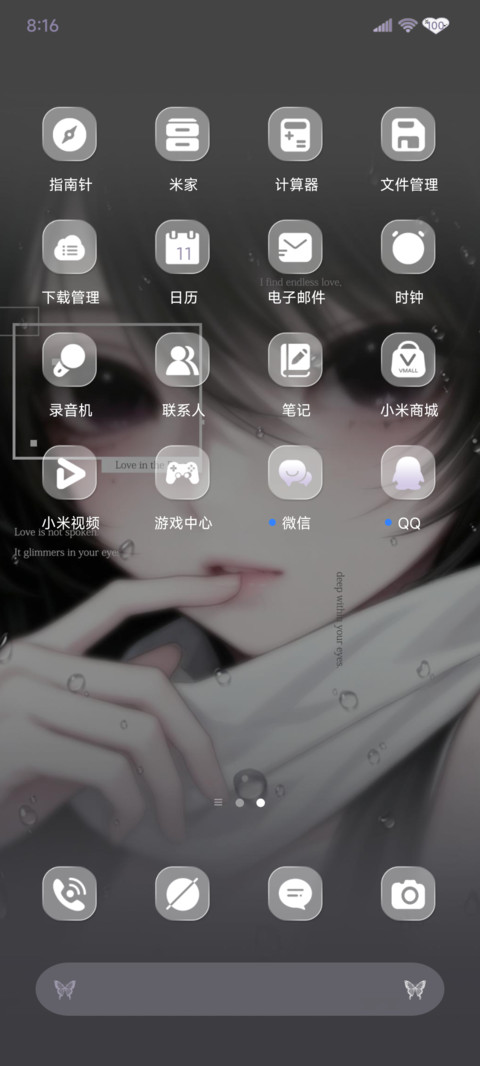 ins花与缄默 screenshot