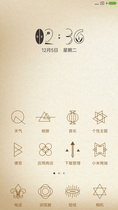 达芬奇密码 screenshot