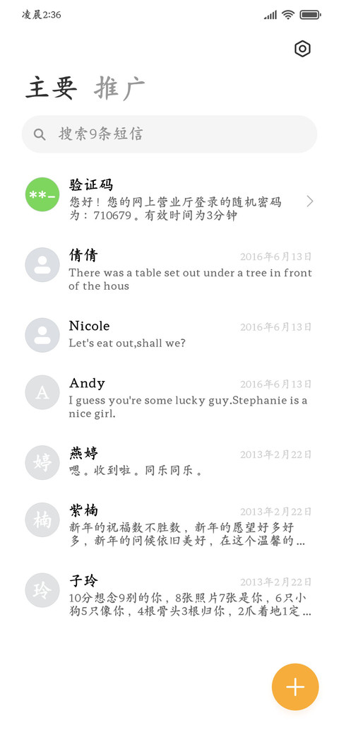 洛神赋惊鸿国风楷书 screenshot