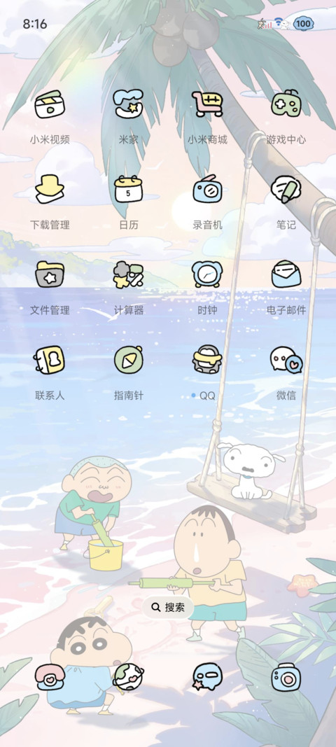 蜡笔小新 椰风海滩 screenshot