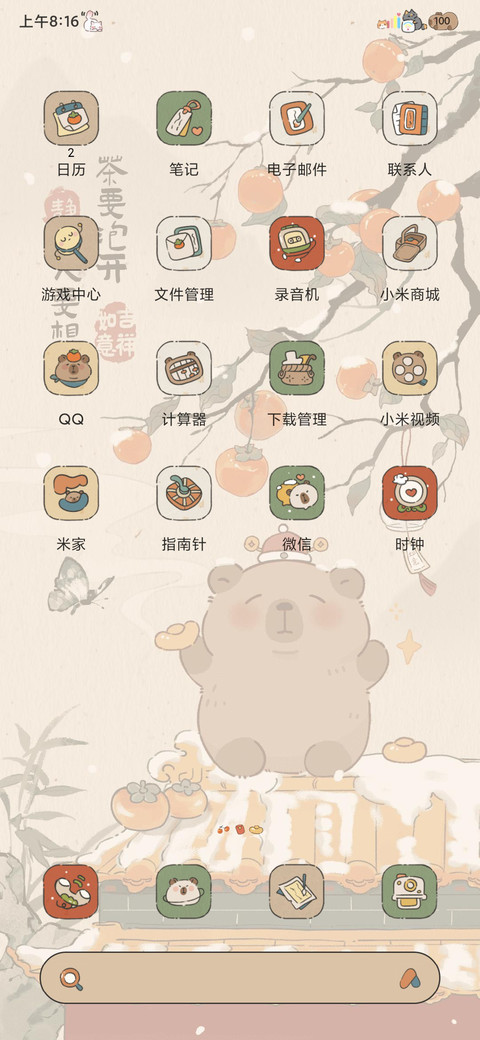 国风豚豚冬日暖洋洋 screenshot