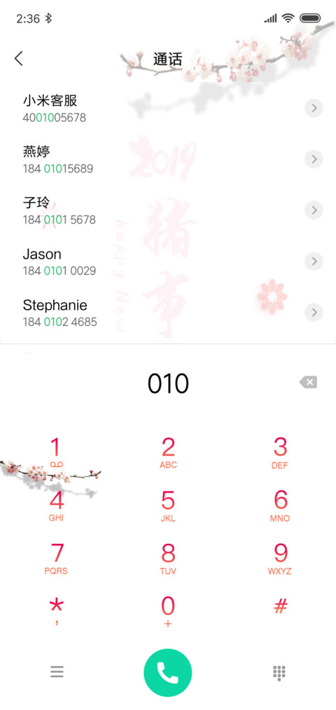 猪事如意 screenshot