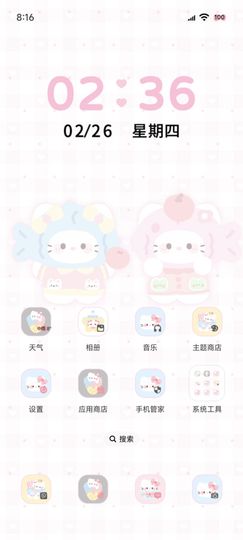 鲷鱼烧 平铺小猫 screenshot
