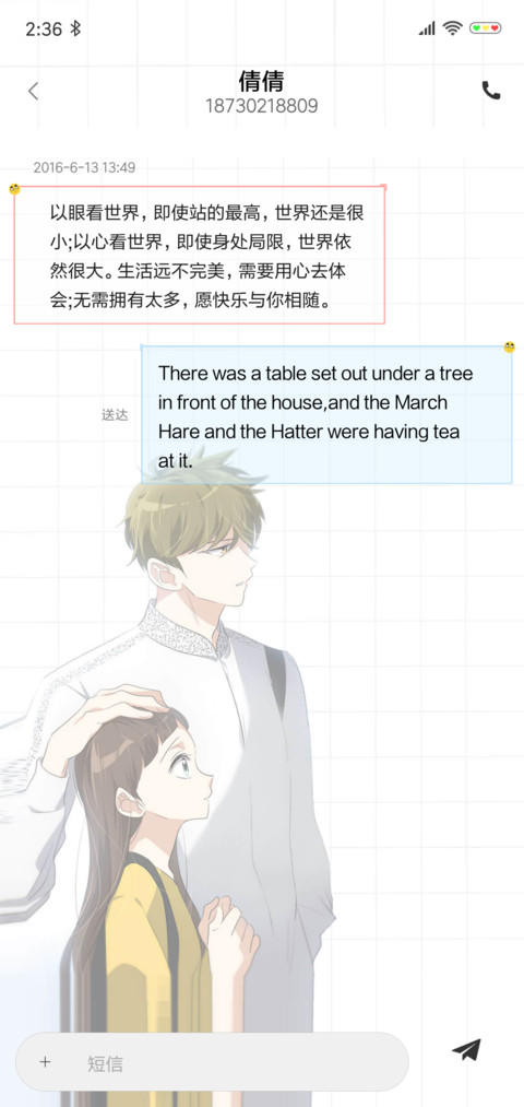 心有独钟 情若相惜 screenshot