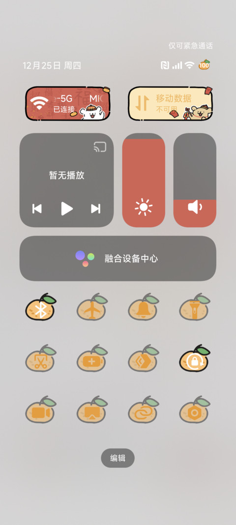 线条小狗 马上发财 screenshot