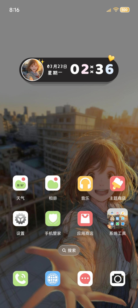 OS景深重感自由风 screenshot