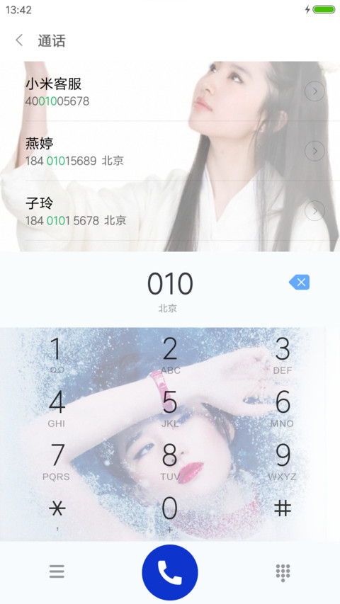 神仙姐姐刘亦菲 screenshot