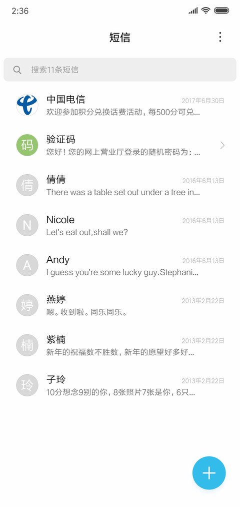 傻瓜！我喜欢你 screenshot