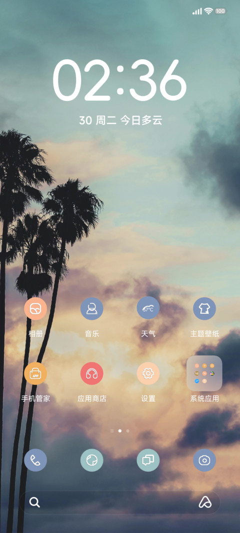 灵动小清新 screenshot