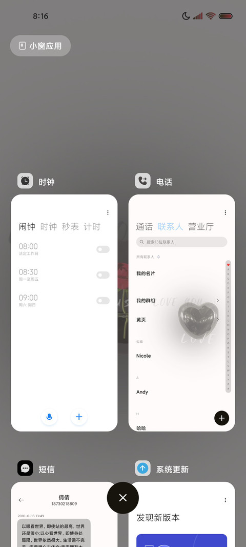 玫瑰至上 screenshot
