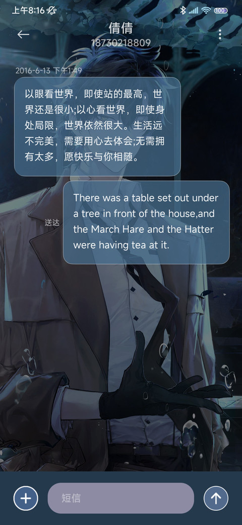 静谧之境时光代理人 screenshot