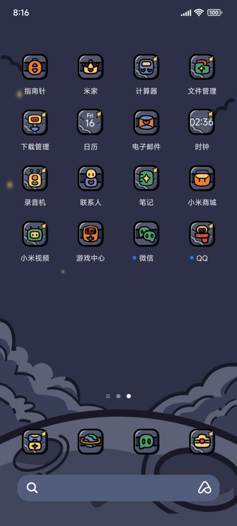 宇宙航行粗线条 screenshot
