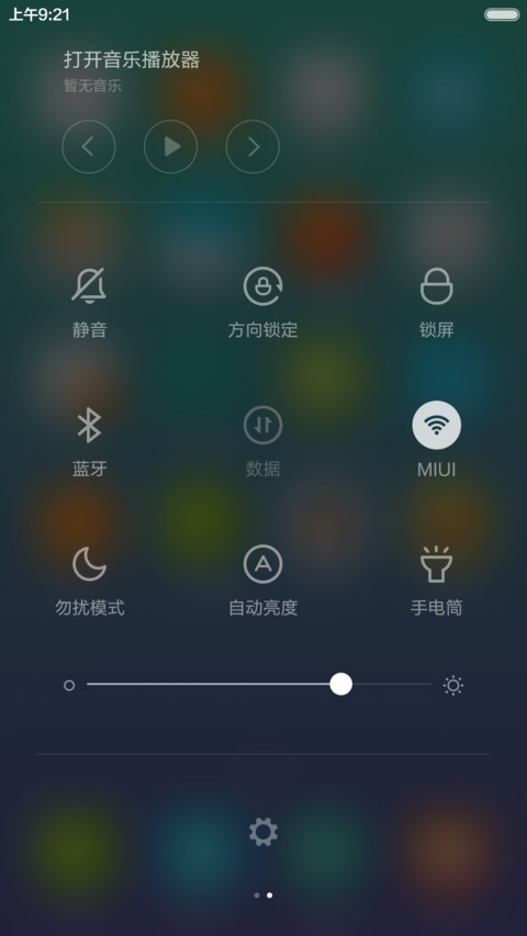 明澈（标准版） screenshot