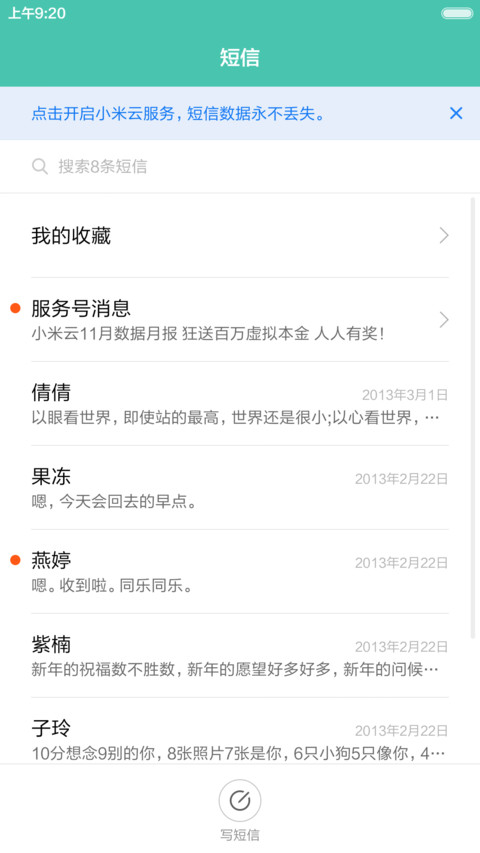 明澈（标准版） screenshot